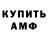 АМФЕТАМИН VHQ Raw Meck