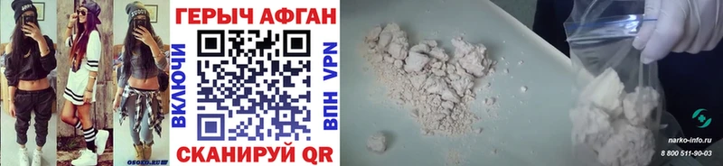 купить наркоту Котельниково Героин Heroin