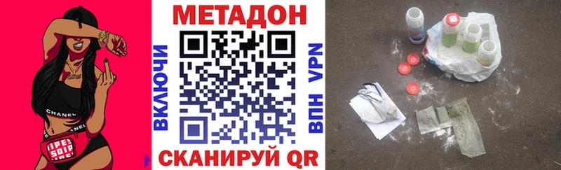 Метадон VHQ Котельниково