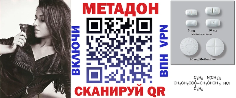 Метадон VHQ где купить Котельниково